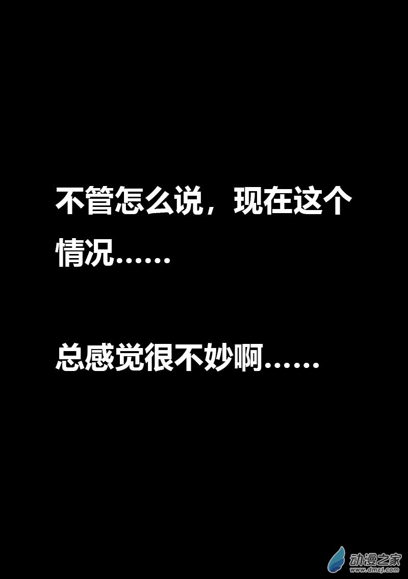 🍻非影Q的超记事簿 第493话 第3页