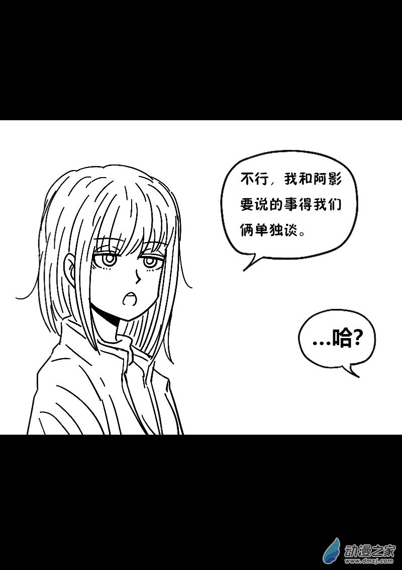 🍻非影Q的超记事簿 第493话 第5页