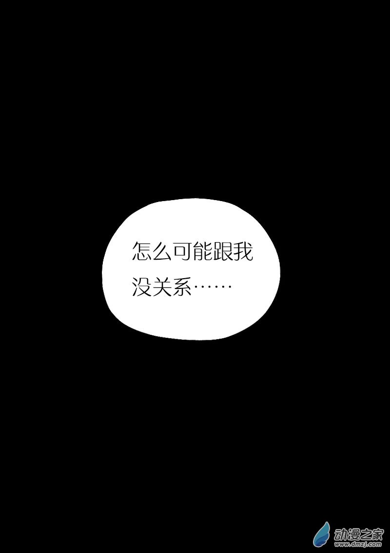 🍻非影Q的超记事簿 第493话 第7页