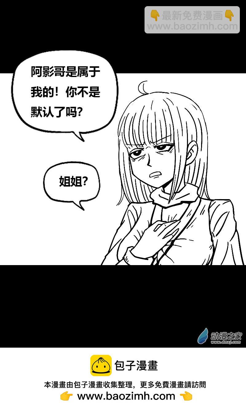 🍻非影Q的超记事簿 第493话 第8页