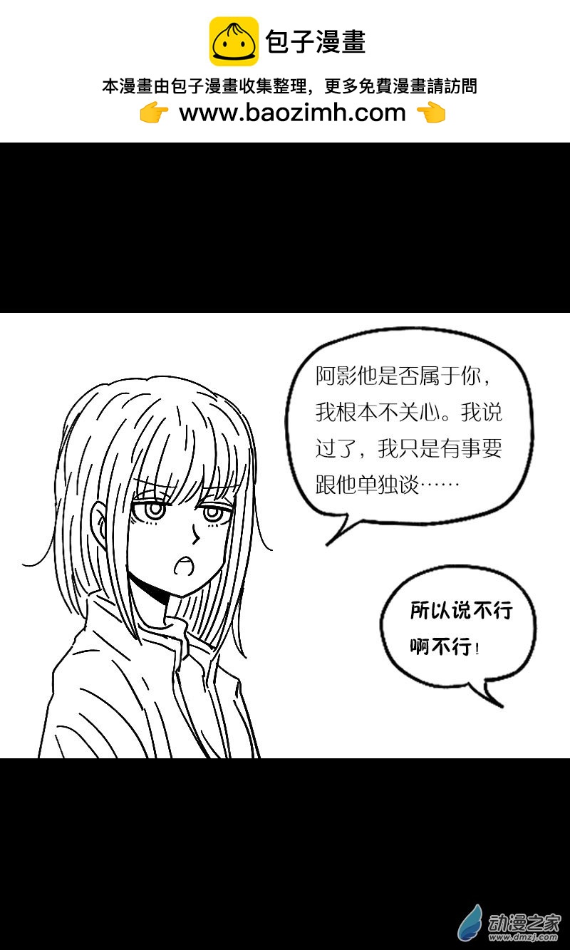 🍻非影Q的超记事簿 第495话 第1页
