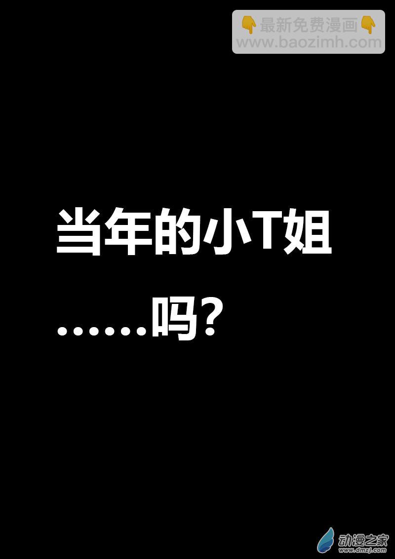 🍻非影Q的超记事簿 第495话 第3页
