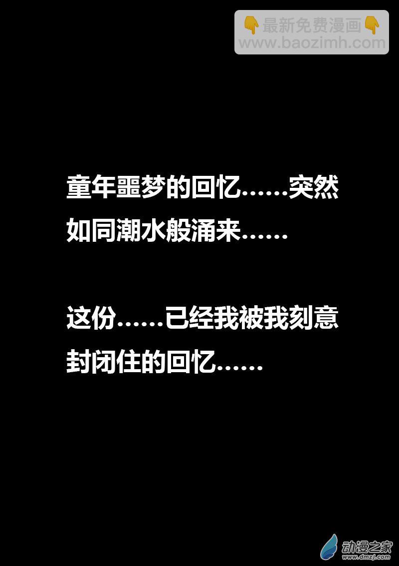 🍻非影Q的超记事簿 第495话 第5页