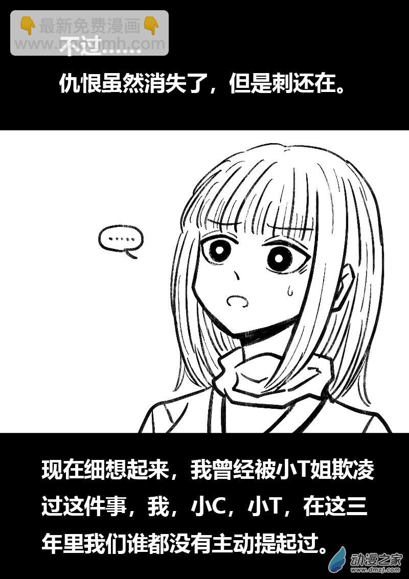 🍻非影Q的超记事簿 第495话 第9页