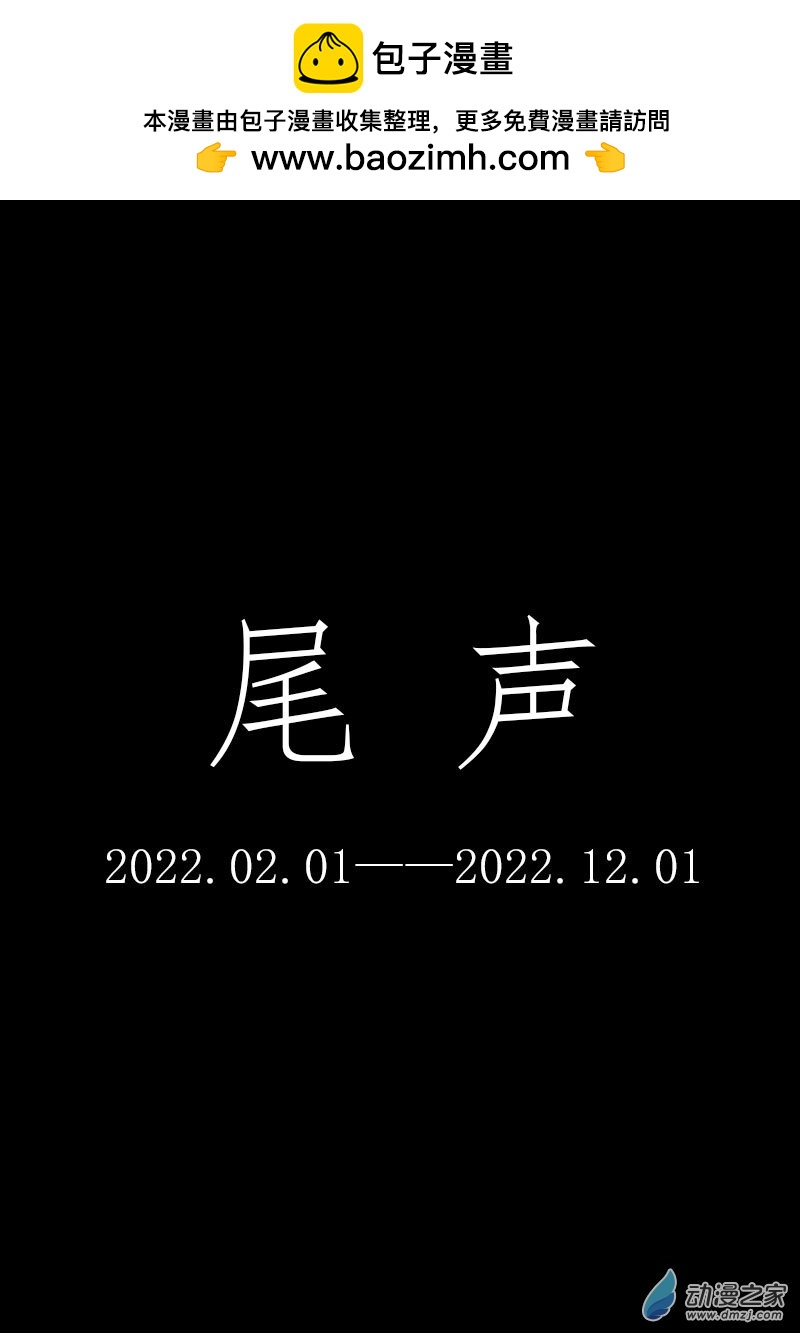🍻非影Q的超记事簿 第497话 第1页