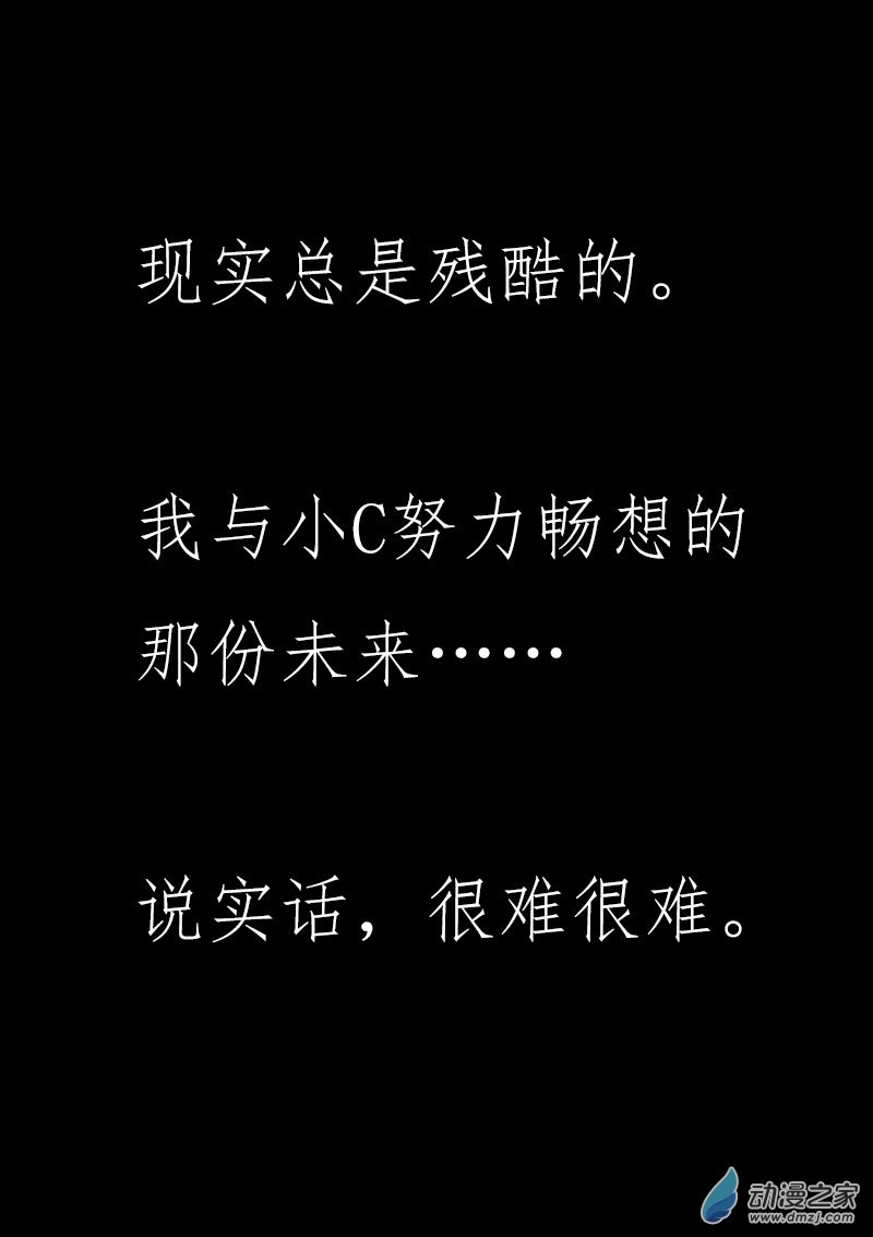 🍻非影Q的超记事簿 第497话 第11页