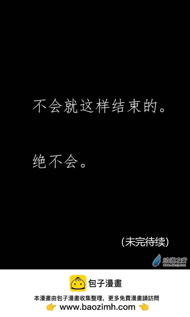 🍻非影Q的超记事簿 第497话 第13页