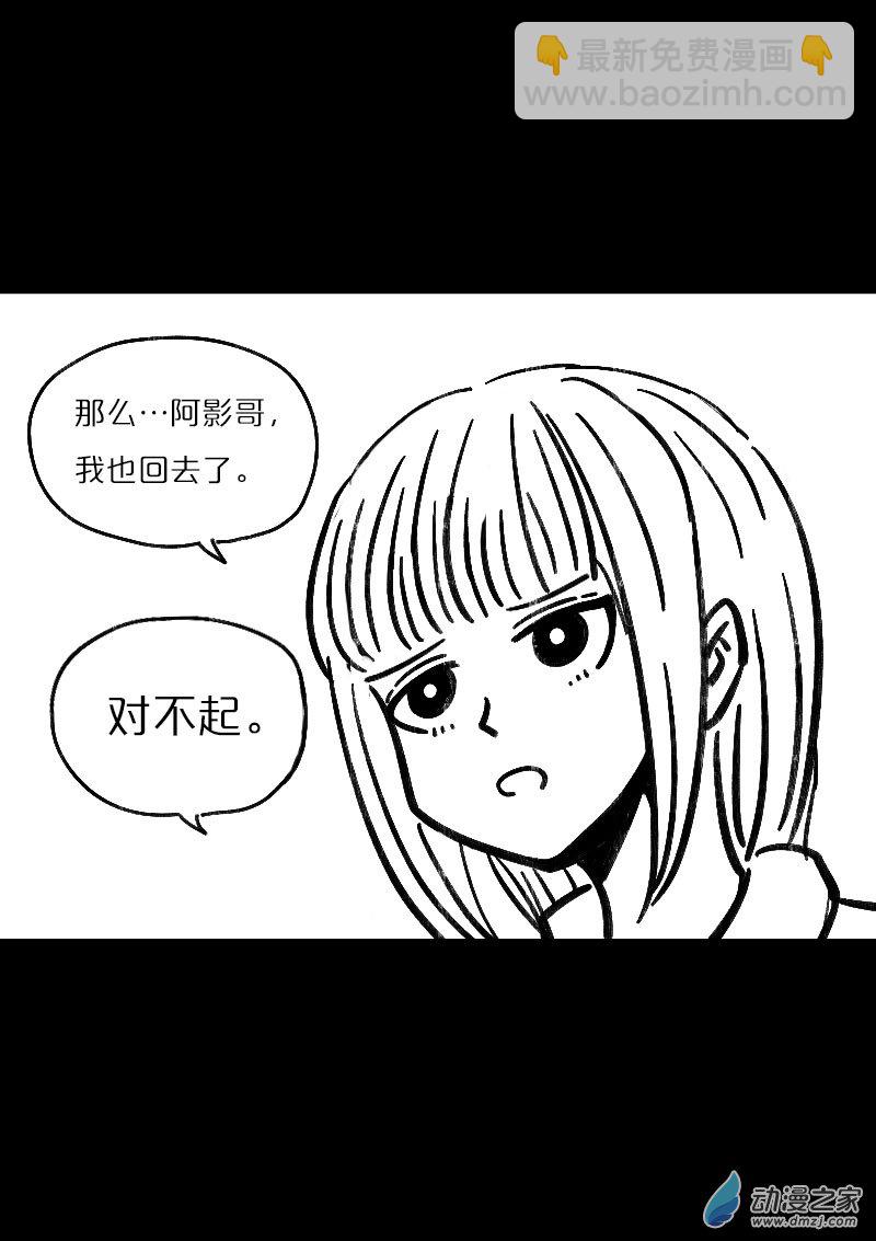 🍻非影Q的超记事簿 第497话 第2页