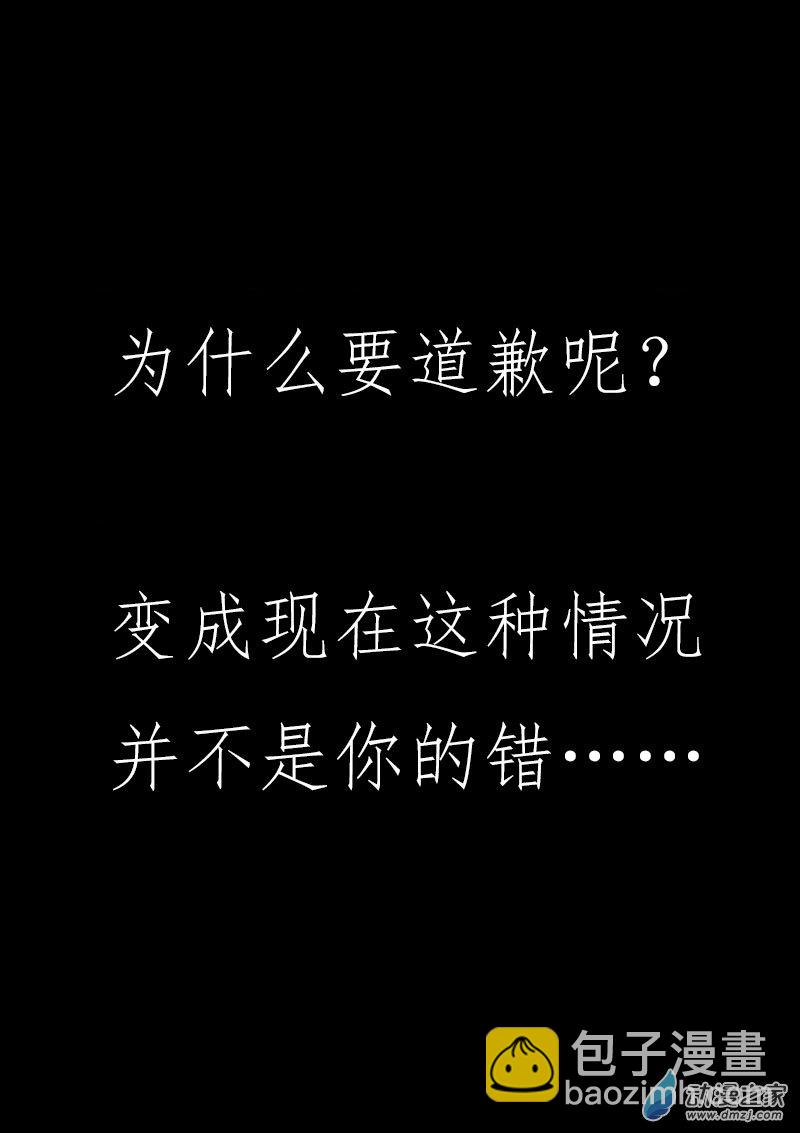 🍻非影Q的超记事簿 第497话 第3页