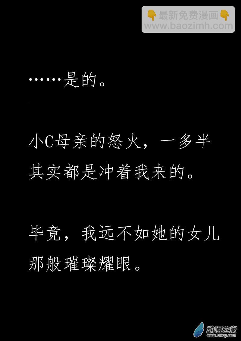 🍻非影Q的超记事簿 第497话 第5页
