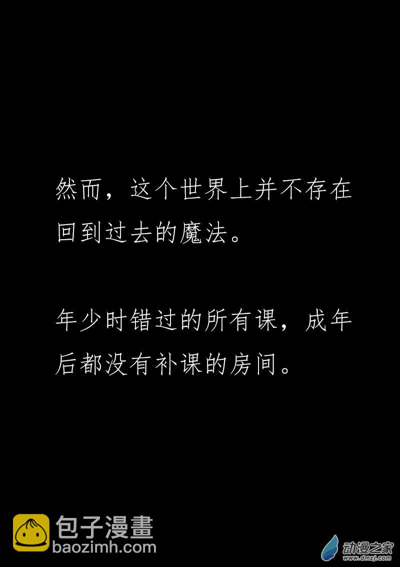 🍻非影Q的超记事簿 第497话 第7页