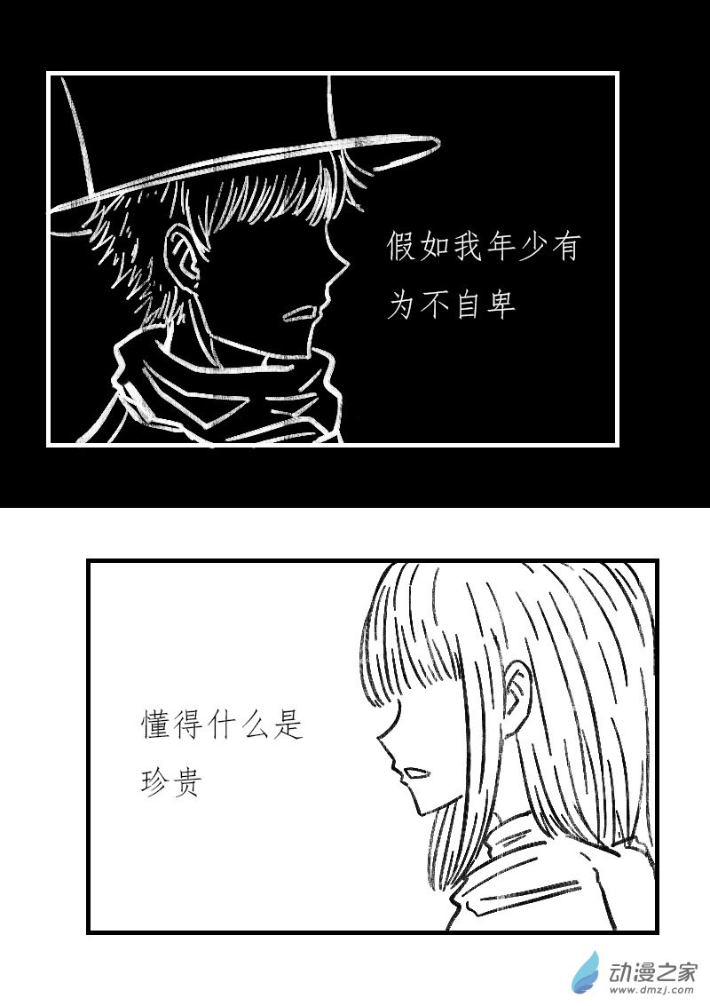 🍻非影Q的超记事簿 第497话 第8页