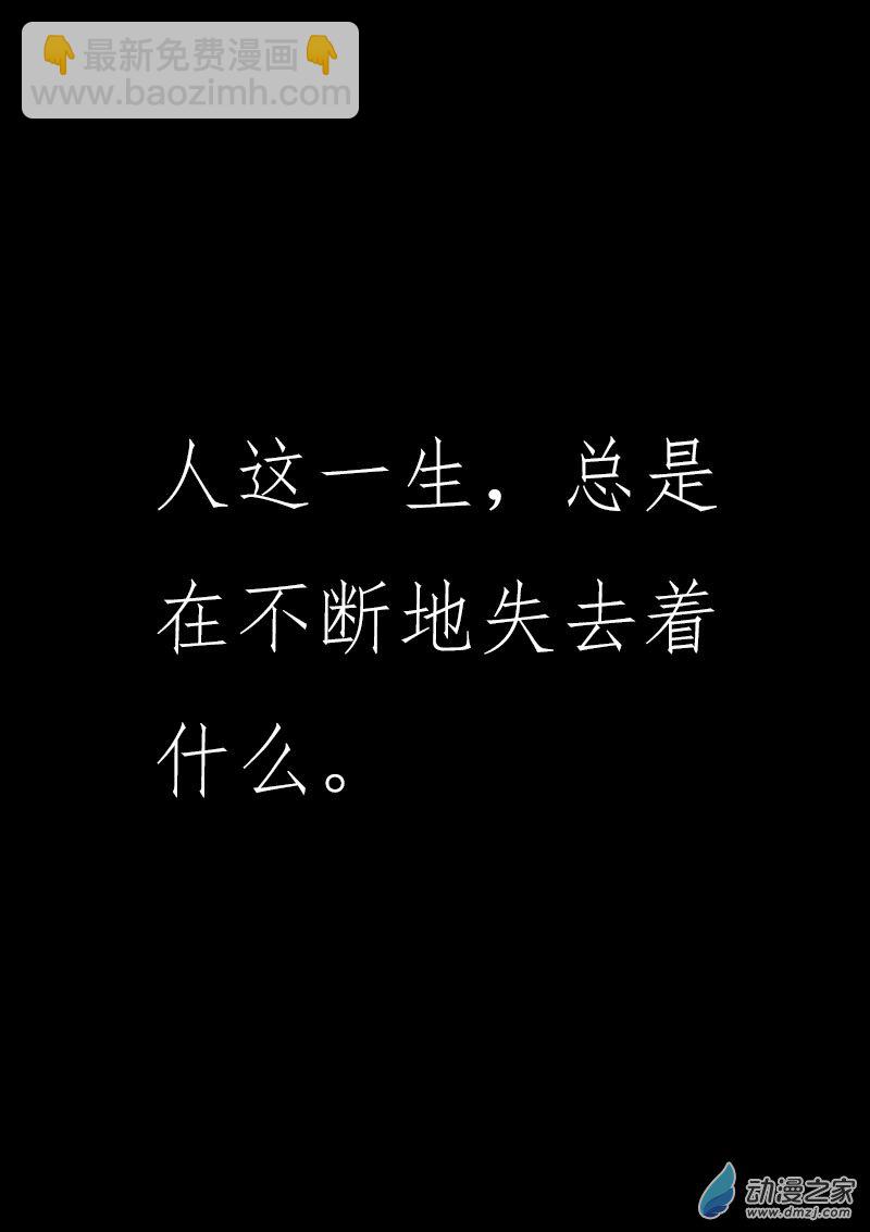 🍻非影Q的超记事簿 第497话 第9页