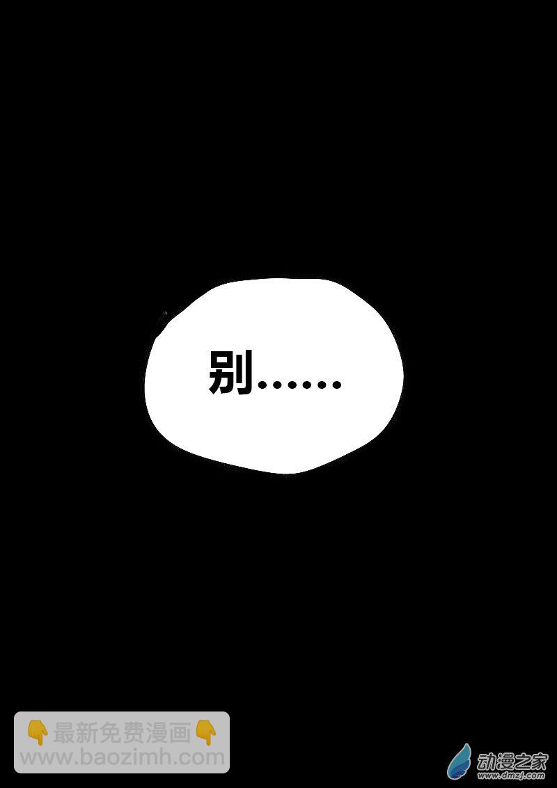 🍻非影Q的超记事簿 第499话 第14页