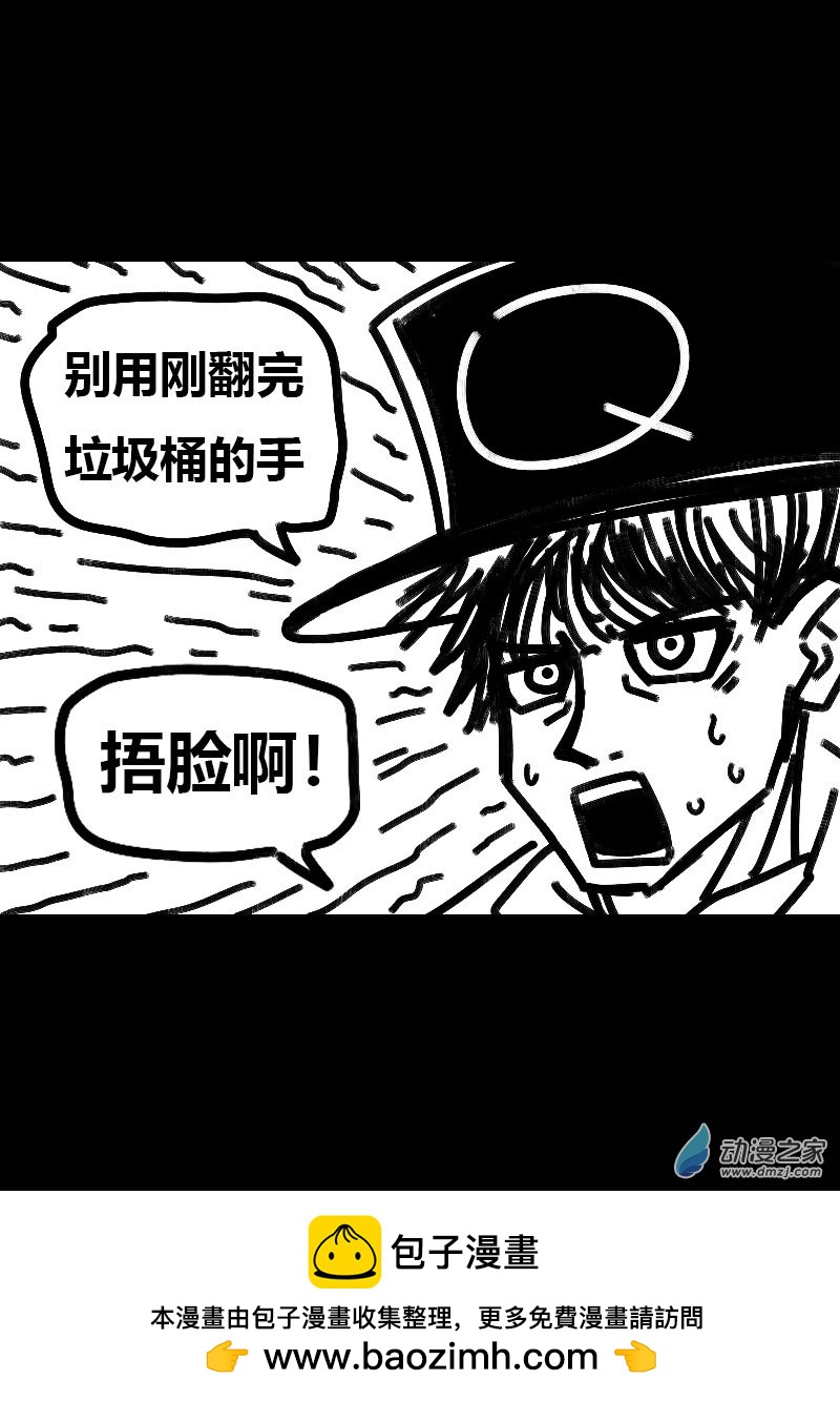 🍻非影Q的超记事簿 第499话 第15页
