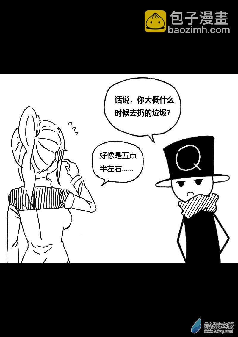 🍻非影Q的超记事簿 第499话 第4页