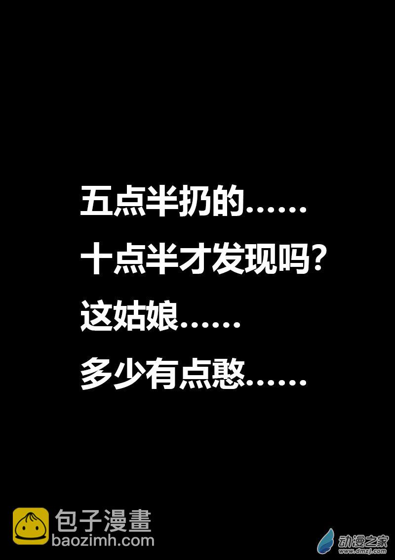 🍻非影Q的超记事簿 第499话 第5页