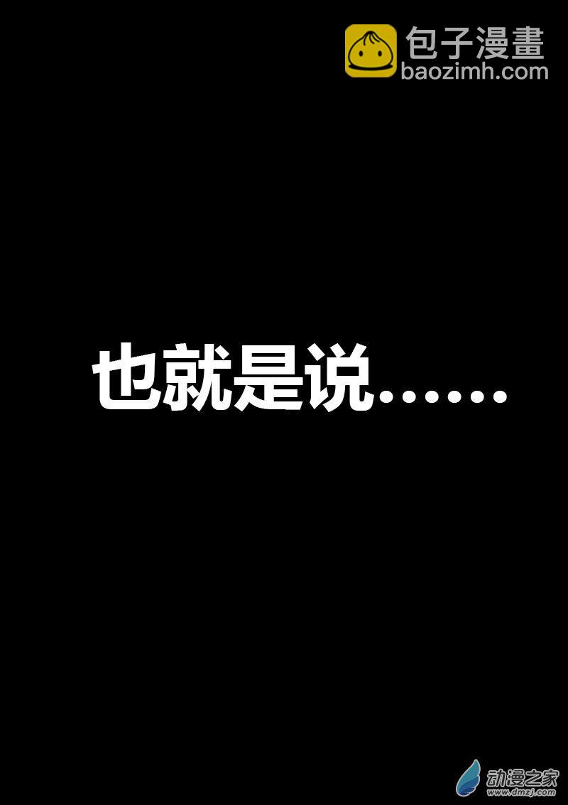 🍻非影Q的超记事簿 第499话 第7页