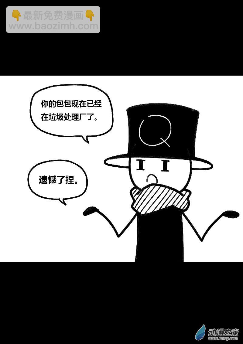 🍻非影Q的超记事簿 第499话 第8页