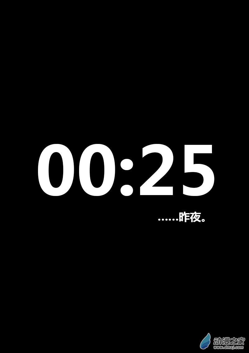 🍻非影Q的超记事簿 第51话 第1页