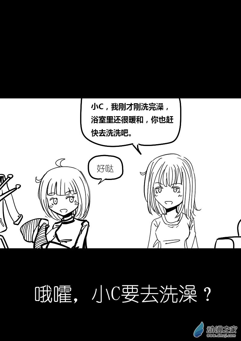 🍻非影Q的超记事簿 第51话 第3页