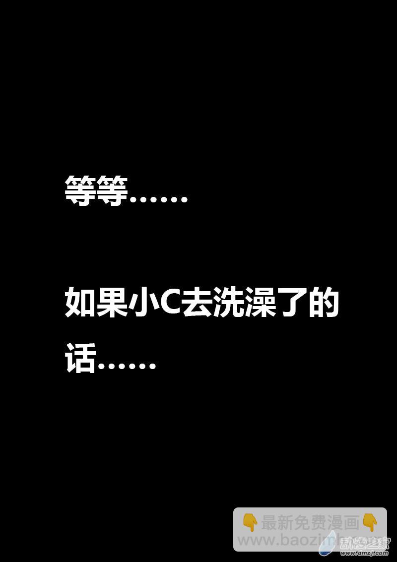 🍻非影Q的超记事簿 第51话 第4页