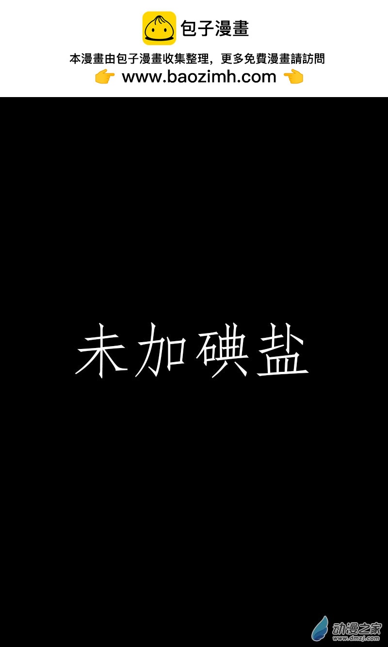 🍻非影Q的超记事簿 第501话 第1页
