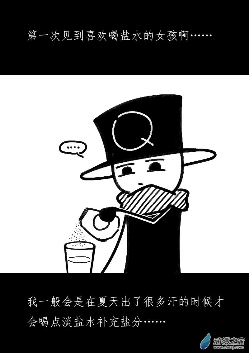 🍻非影Q的超记事簿 第501话 第2页