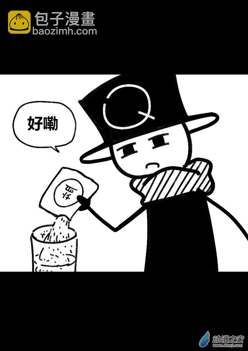 🍻非影Q的超记事簿 第501话 第4页