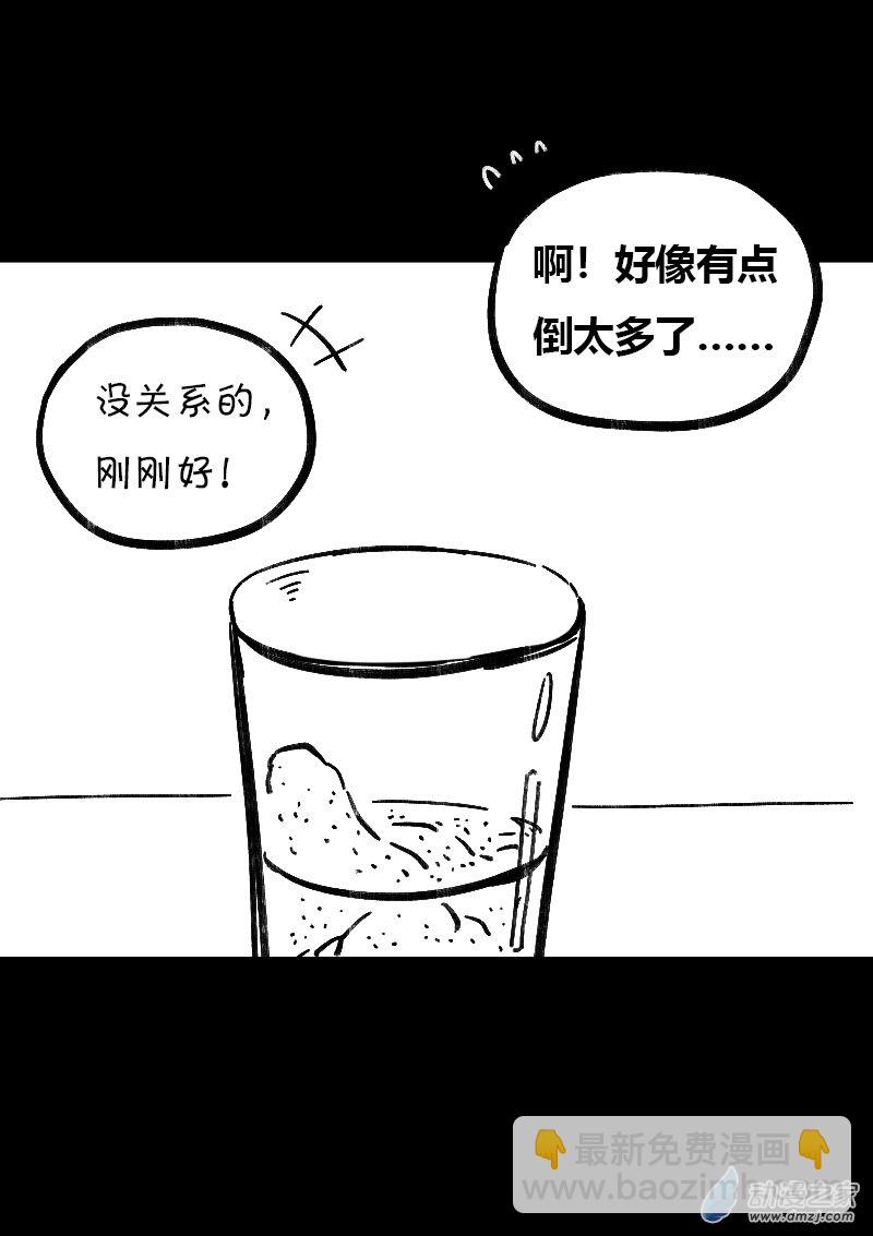 🍻非影Q的超记事簿 第501话 第5页