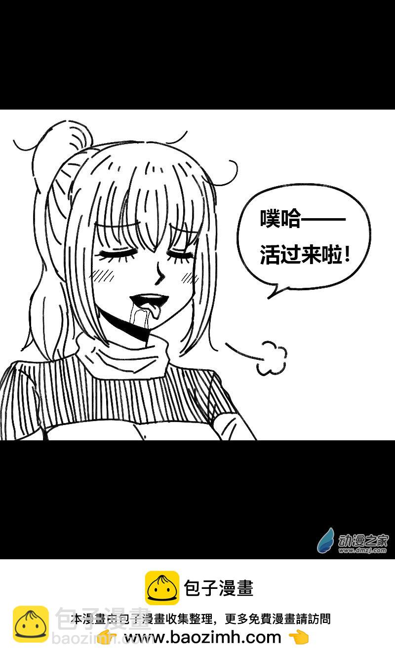 🍻非影Q的超记事簿 第501话 第8页