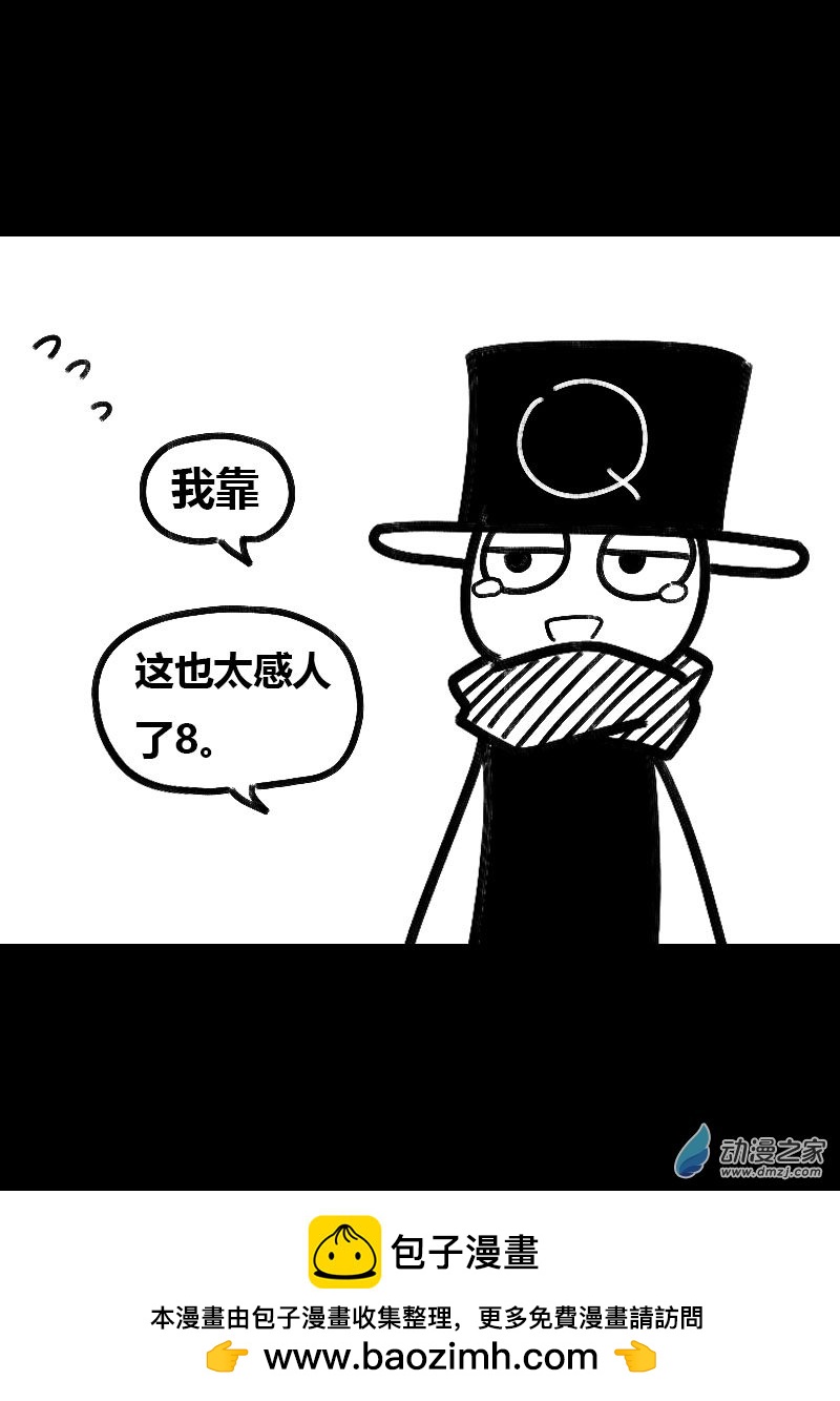🍻非影Q的超记事簿 第503话 第3页