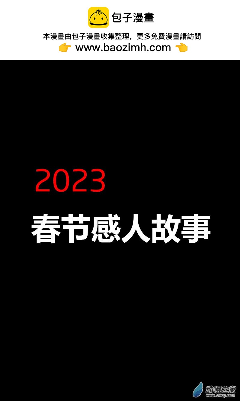 🍻非影Q的超记事簿 第505话 第1页