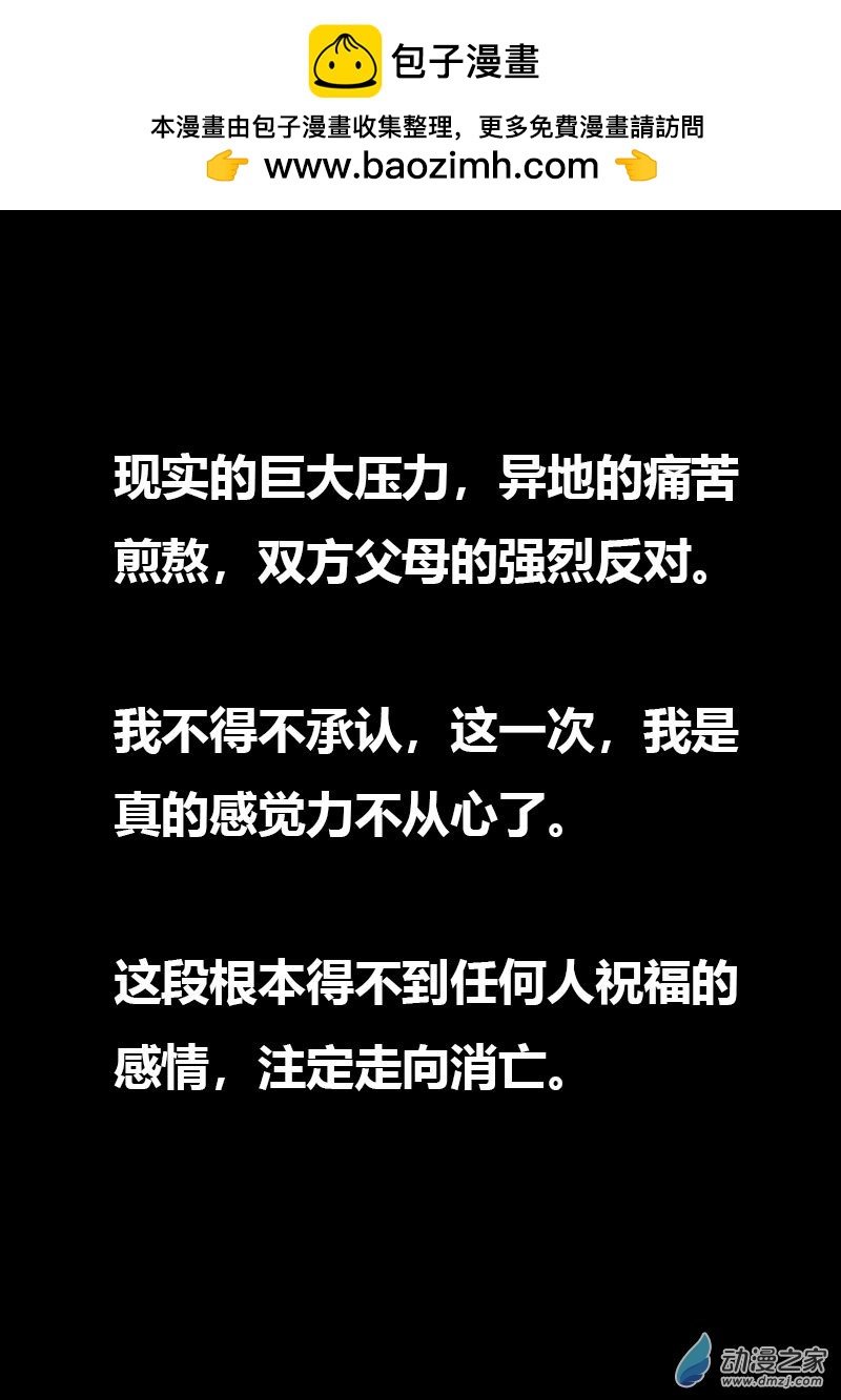 🍻非影Q的超记事簿 第507话 第1页