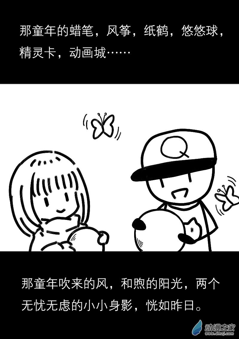 🍻非影Q的超记事簿 第507话 第10页