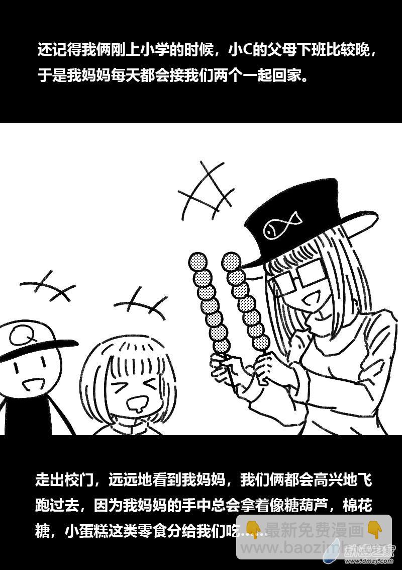 🍻非影Q的超记事簿 第507话 第5页