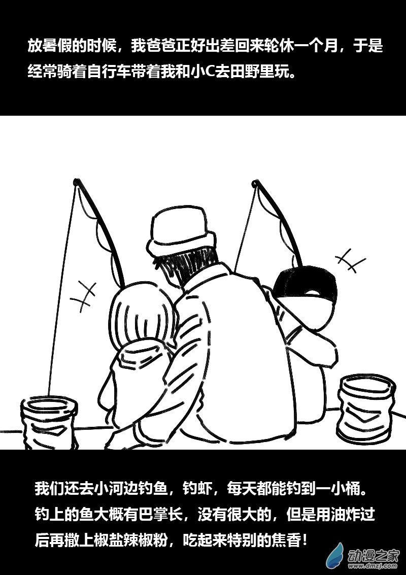 🍻非影Q的超记事簿 第507话 第6页