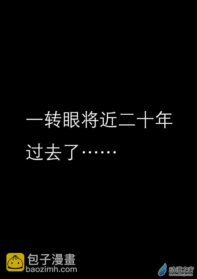 🍻非影Q的超记事簿 第507话 第9页
