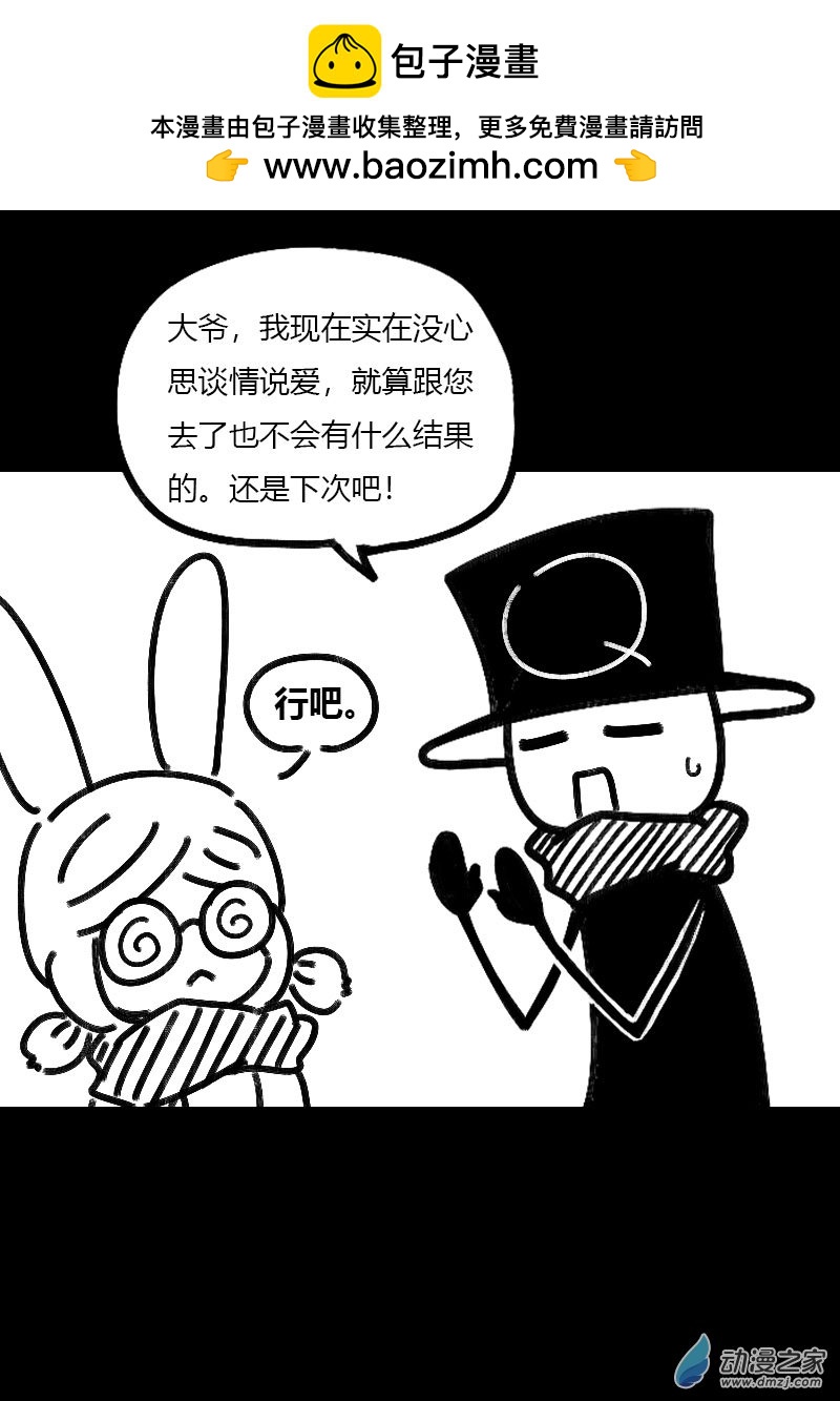 🍻非影Q的超记事簿 第511话 第2页