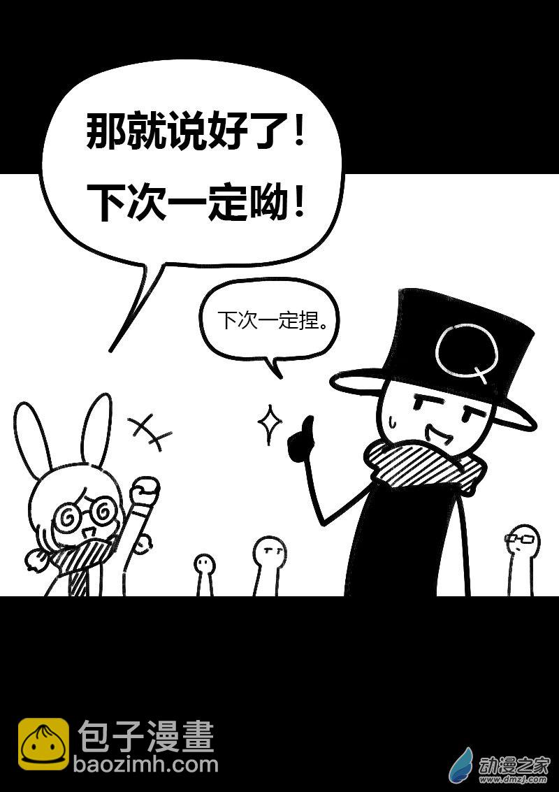 🍻非影Q的超记事簿 第511话 第3页
