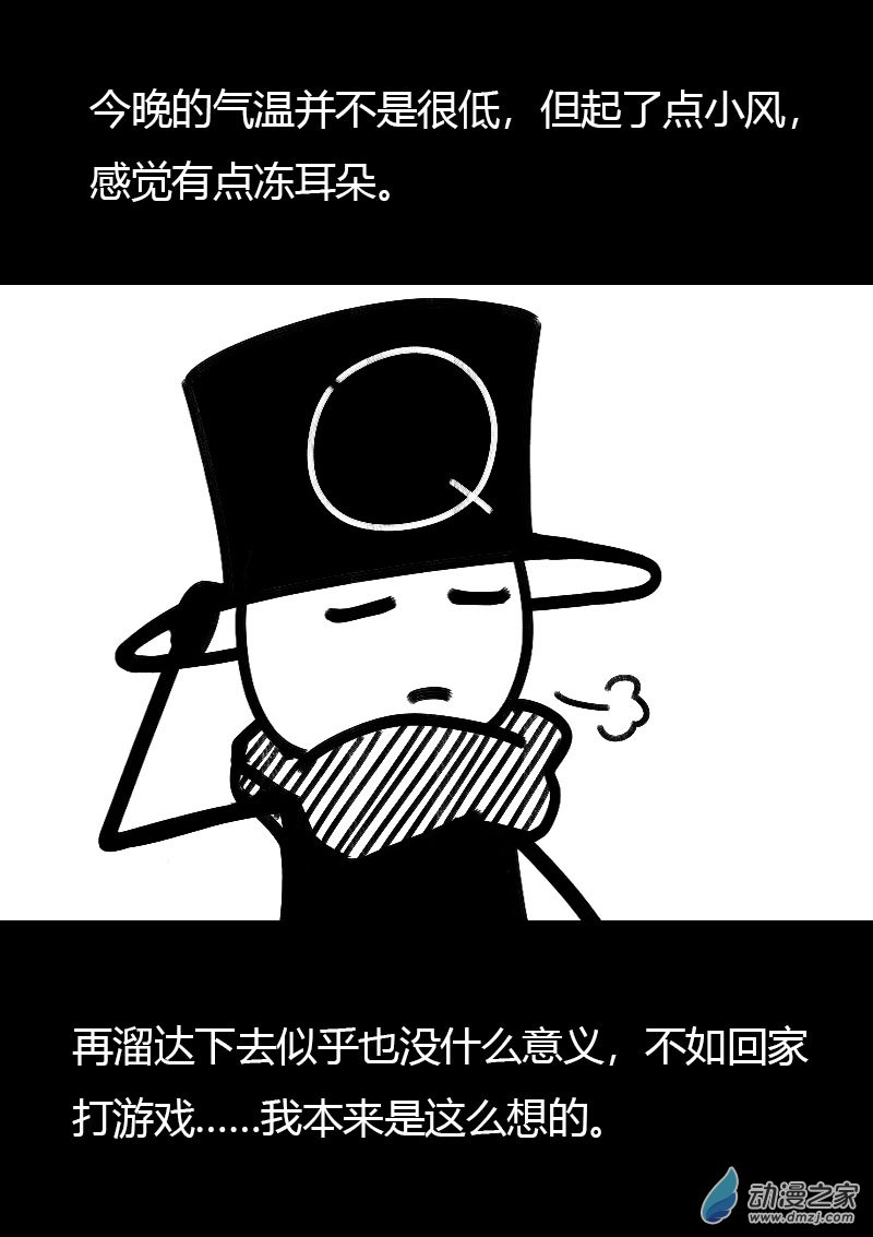 🍻非影Q的超记事簿 第511话 第5页