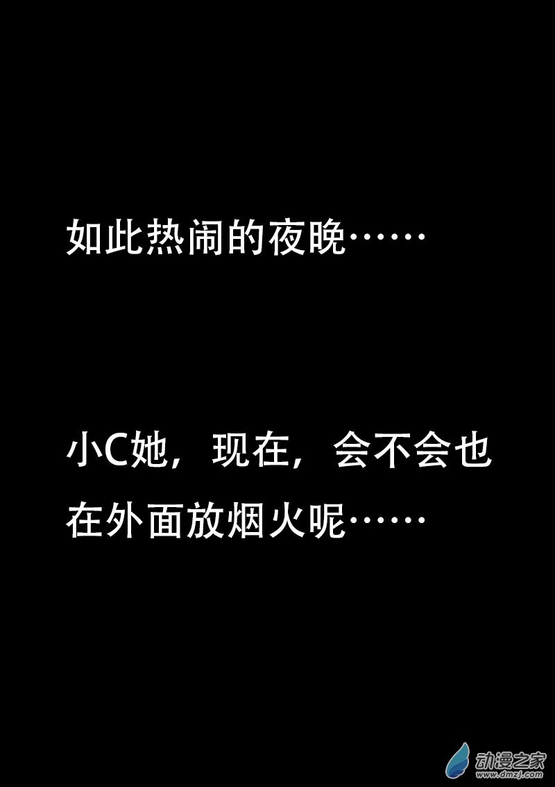 🍻非影Q的超记事簿 第511话 第7页