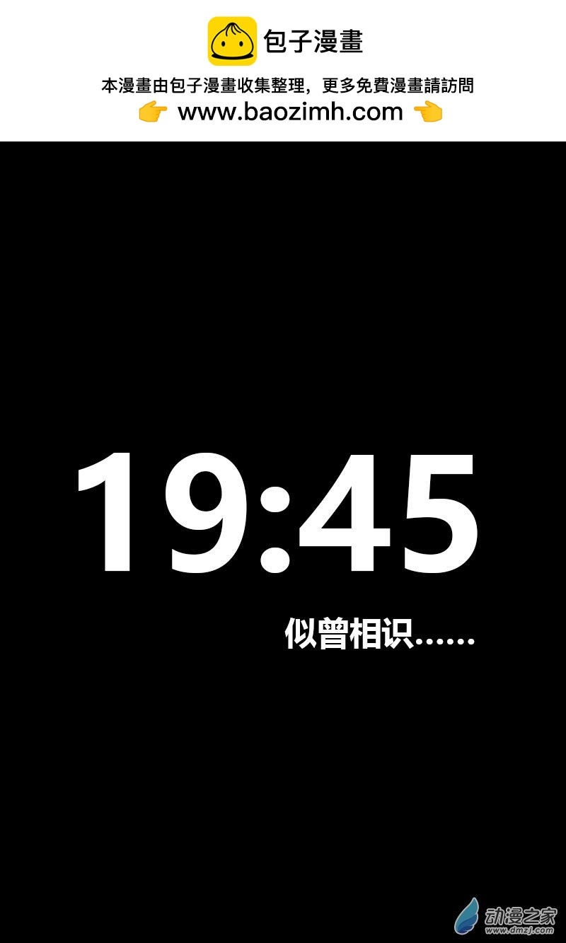🍻非影Q的超记事簿 第513话 第2页