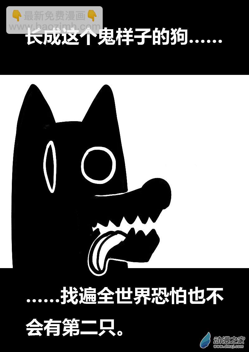 🍻非影Q的超记事簿 第513话 第4页