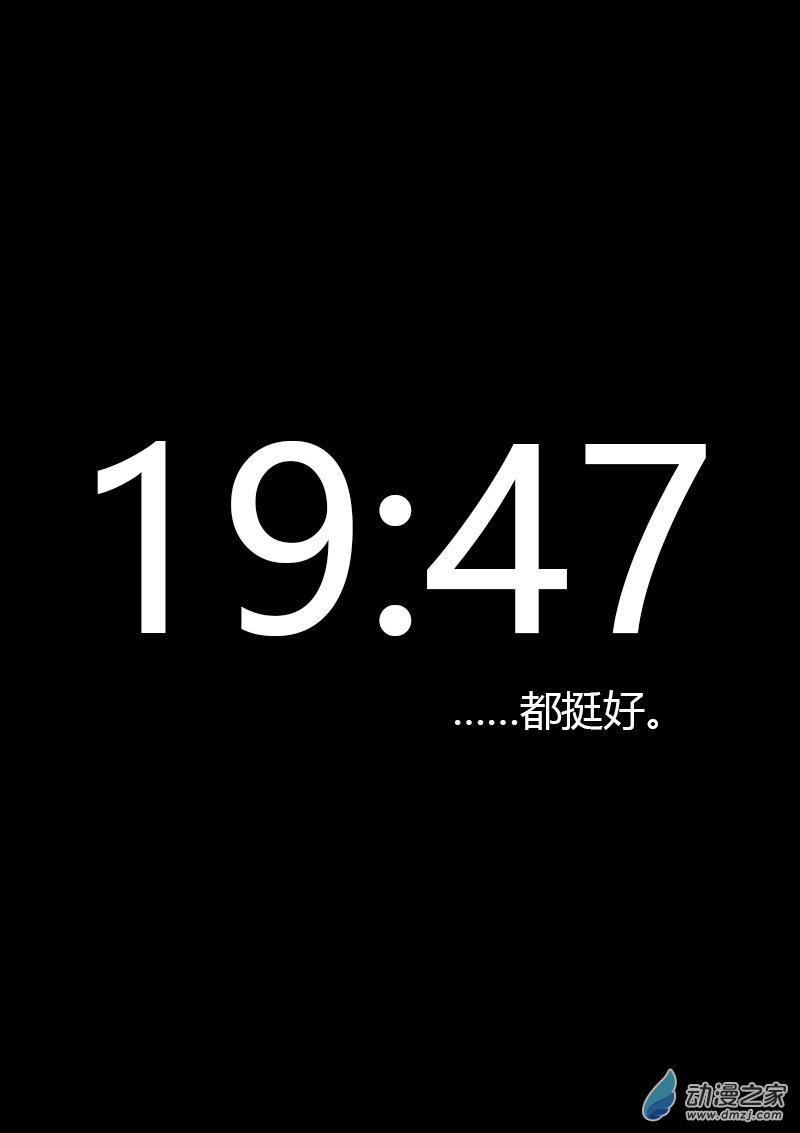 🍻非影Q的超记事簿 第515话 第1页