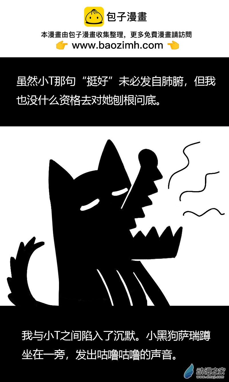 🍻非影Q的超记事簿 第515话 第2页