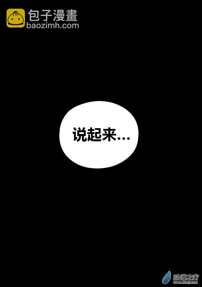 🍻非影Q的超记事簿 第515话 第4页