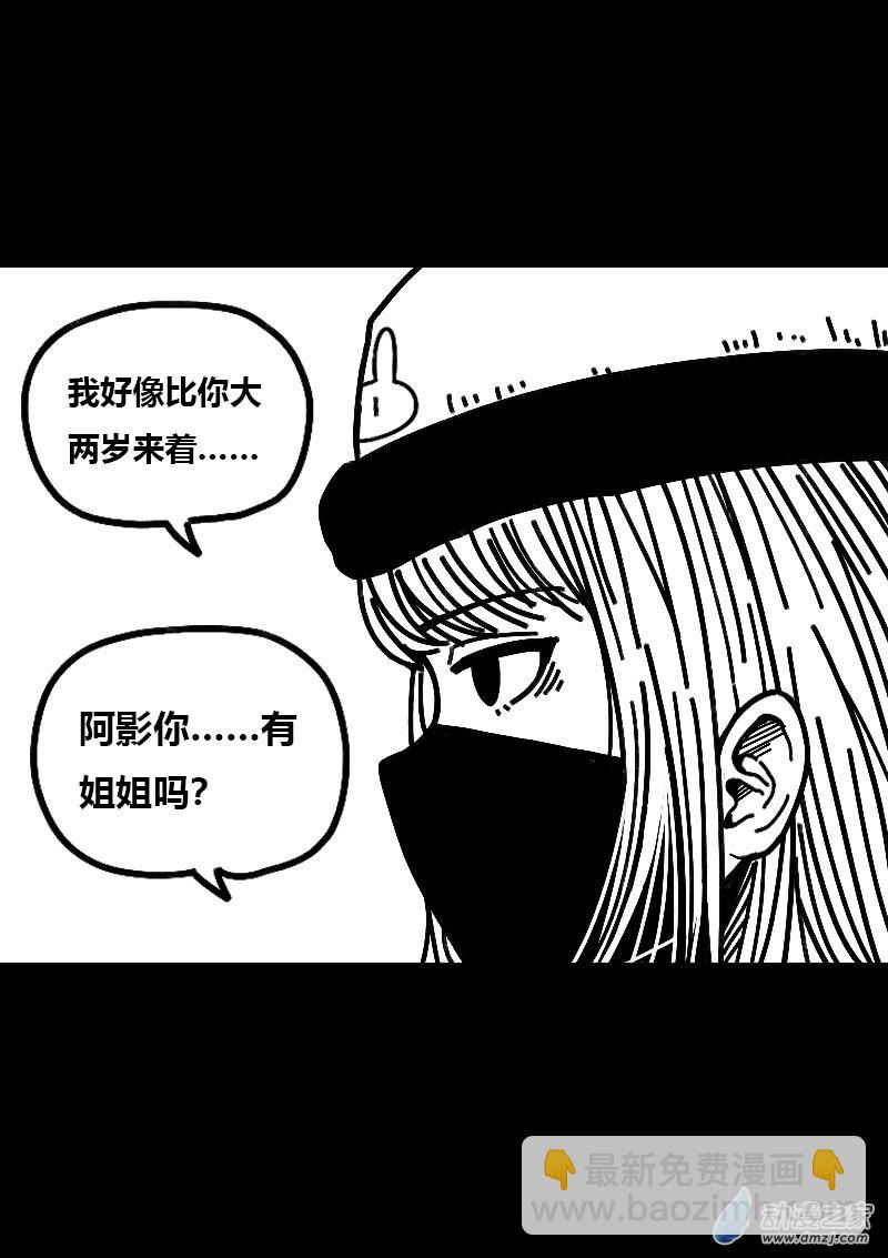 🍻非影Q的超记事簿 第515话 第5页