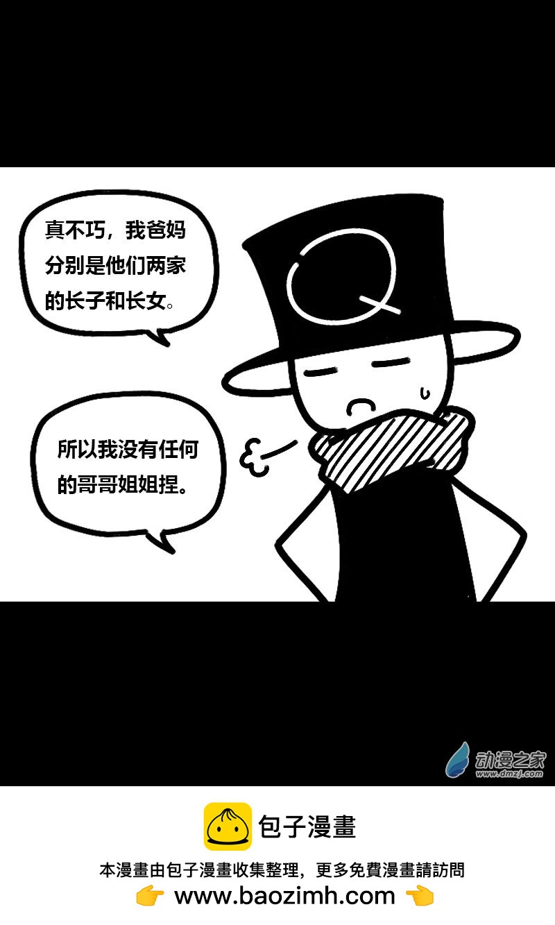 🍻非影Q的超记事簿 第515话 第7页