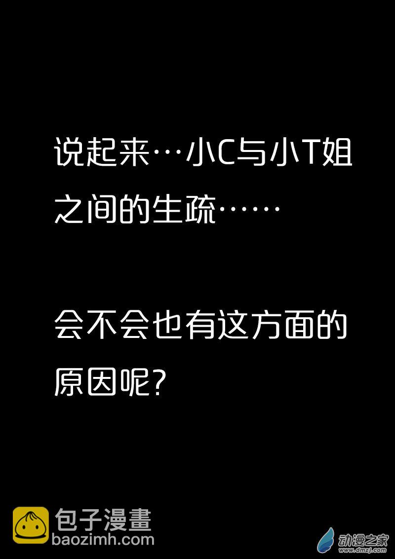 🍻非影Q的超记事簿 第517话 第3页